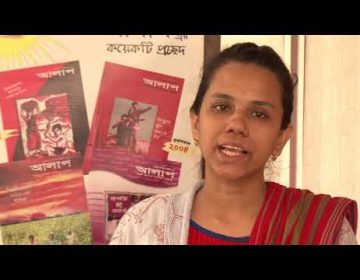 সিডো জেন্ডার পলিসি